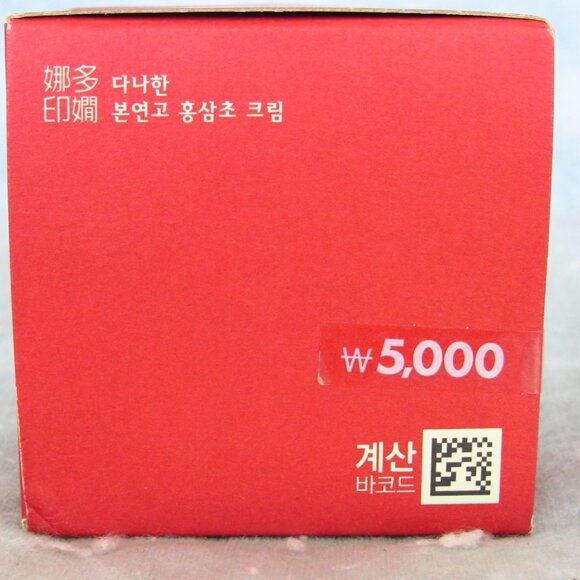 Danahan Bonyongo Red Ginseng Cream (55 ml/1.86 oz) – New/Sealed Box - Picture 7 of 9